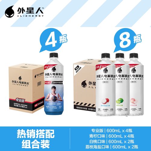 外星人電解質(zhì)水運(yùn)動(dòng)健身飲料組合裝0糖8入+專業(yè)版4入